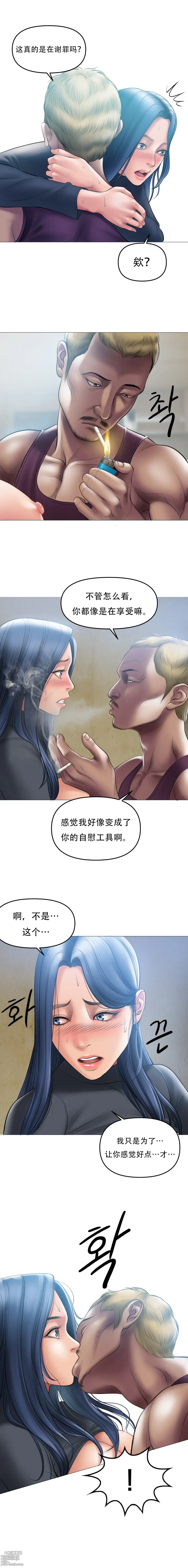 Page 89 of doujinshi Smoking Hypnosis S1 吸烟洗脑第一季（中文）