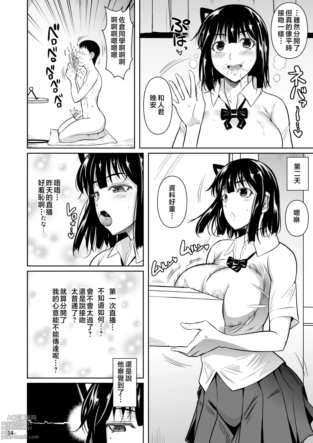 Page 15 of doujinshi Bocchi no Mob 4 Yari Hajime no Yuutousei ga Nishuukan Kinyoku no Ue Benronchuu ni Sex suru Hanashi