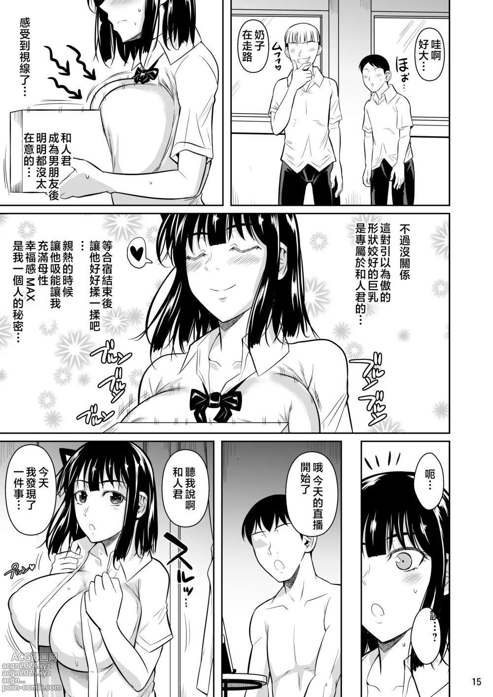 Page 16 of doujinshi Bocchi no Mob 4 Yari Hajime no Yuutousei ga Nishuukan Kinyoku no Ue Benronchuu ni Sex suru Hanashi