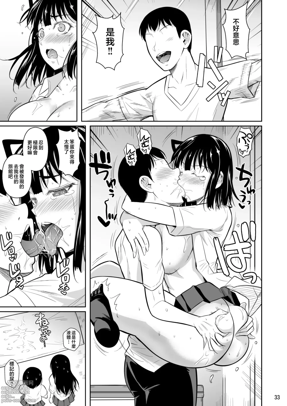 Page 34 of doujinshi Bocchi no Mob 4 Yari Hajime no Yuutousei ga Nishuukan Kinyoku no Ue Benronchuu ni Sex suru Hanashi