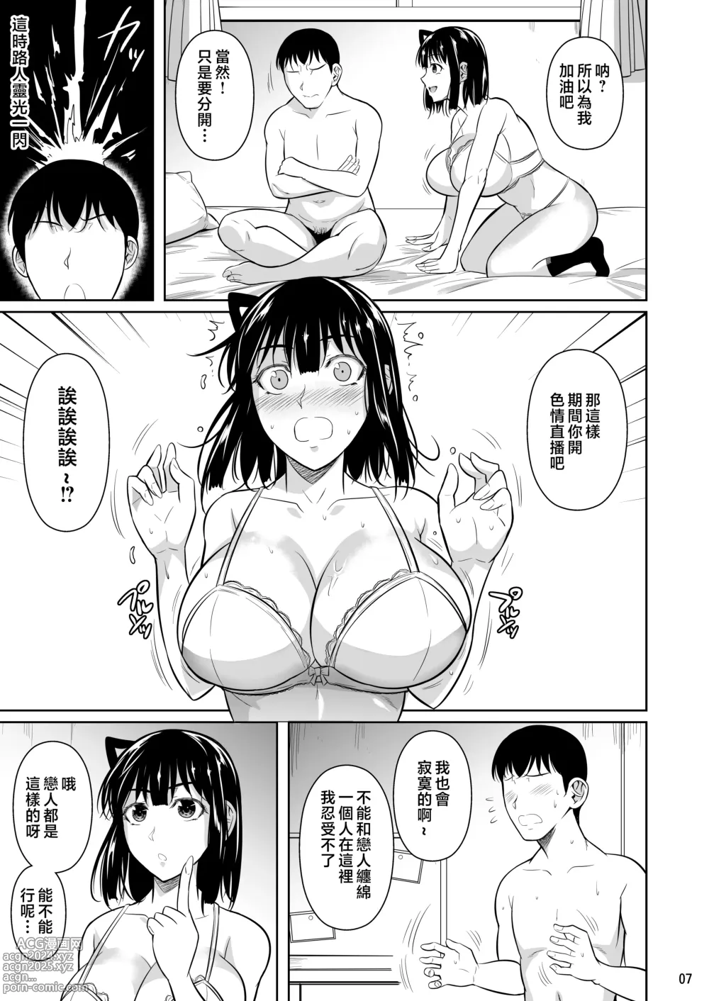 Page 8 of doujinshi Bocchi no Mob 4 Yari Hajime no Yuutousei ga Nishuukan Kinyoku no Ue Benronchuu ni Sex suru Hanashi