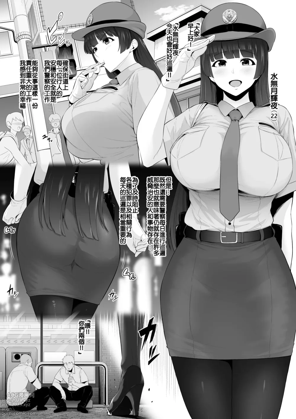 Page 14 of doujinshi Rutsubo vol. 04