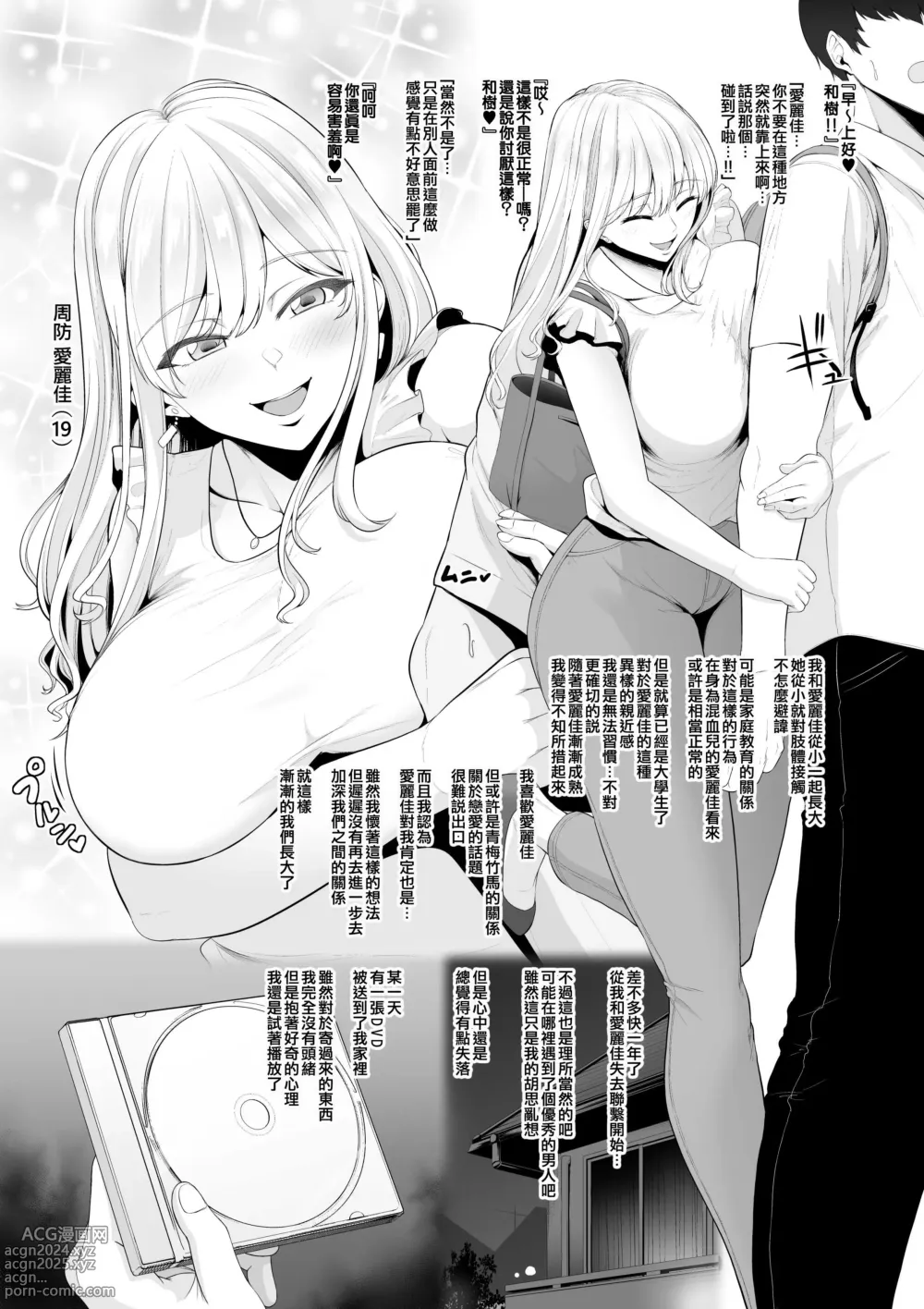 Page 26 of doujinshi Rutsubo vol. 04