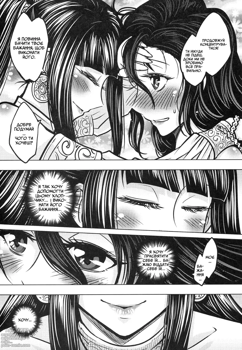 Page 24 of doujinshi Втрачене дзеркало