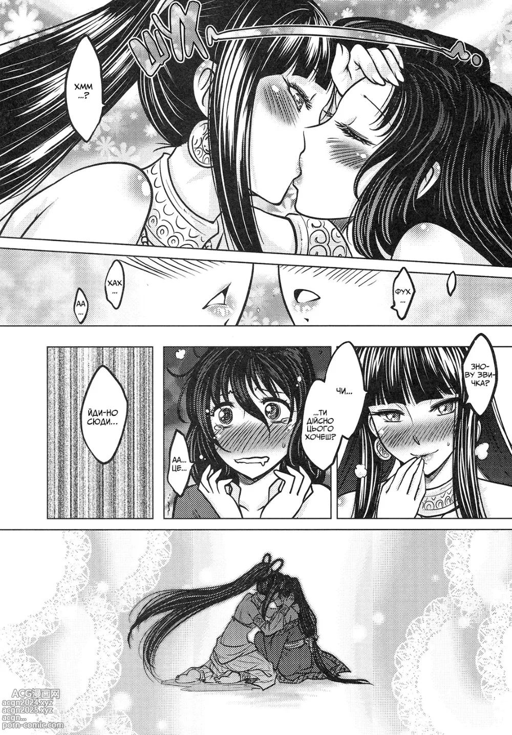 Page 25 of doujinshi Втрачене дзеркало