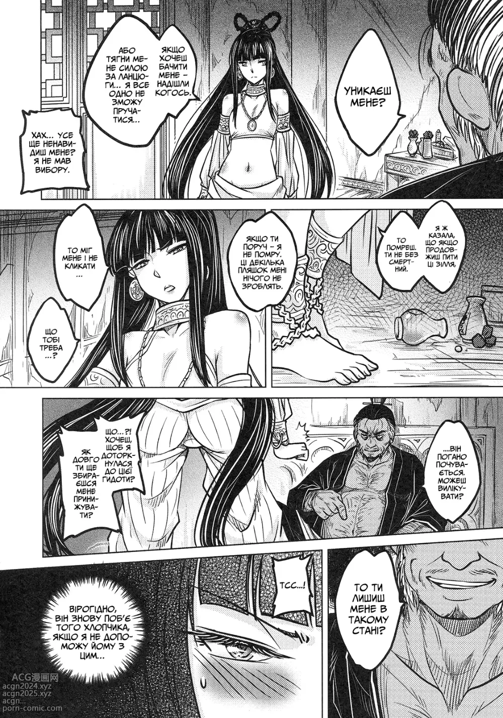 Page 29 of doujinshi Втрачене дзеркало