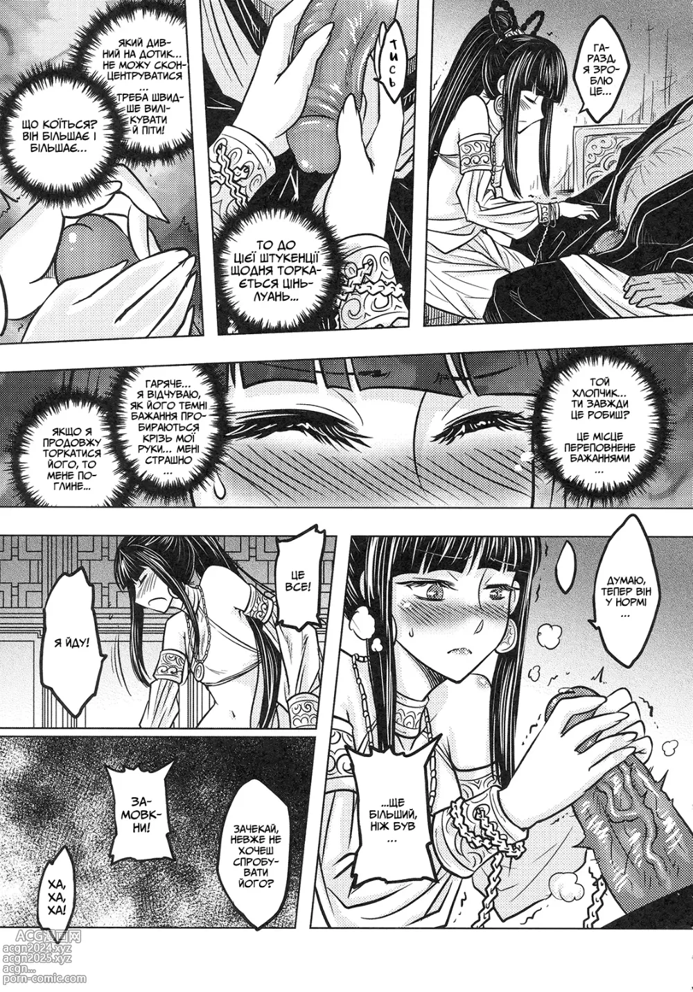 Page 30 of doujinshi Втрачене дзеркало