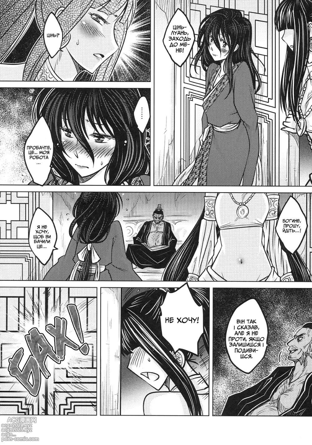 Page 31 of doujinshi Втрачене дзеркало