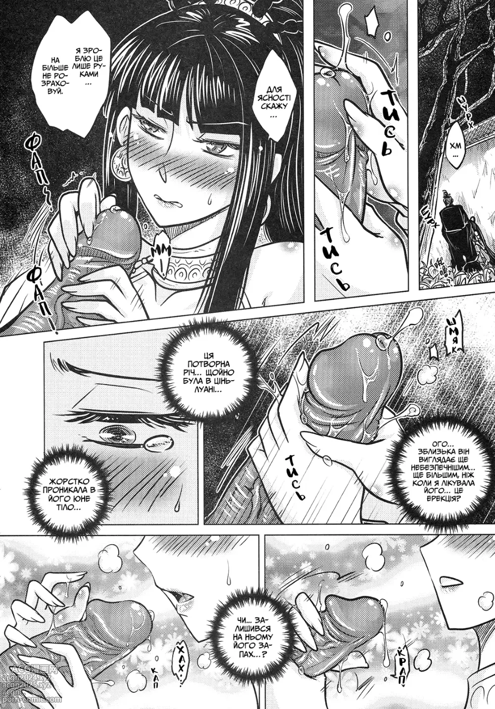 Page 41 of doujinshi Втрачене дзеркало