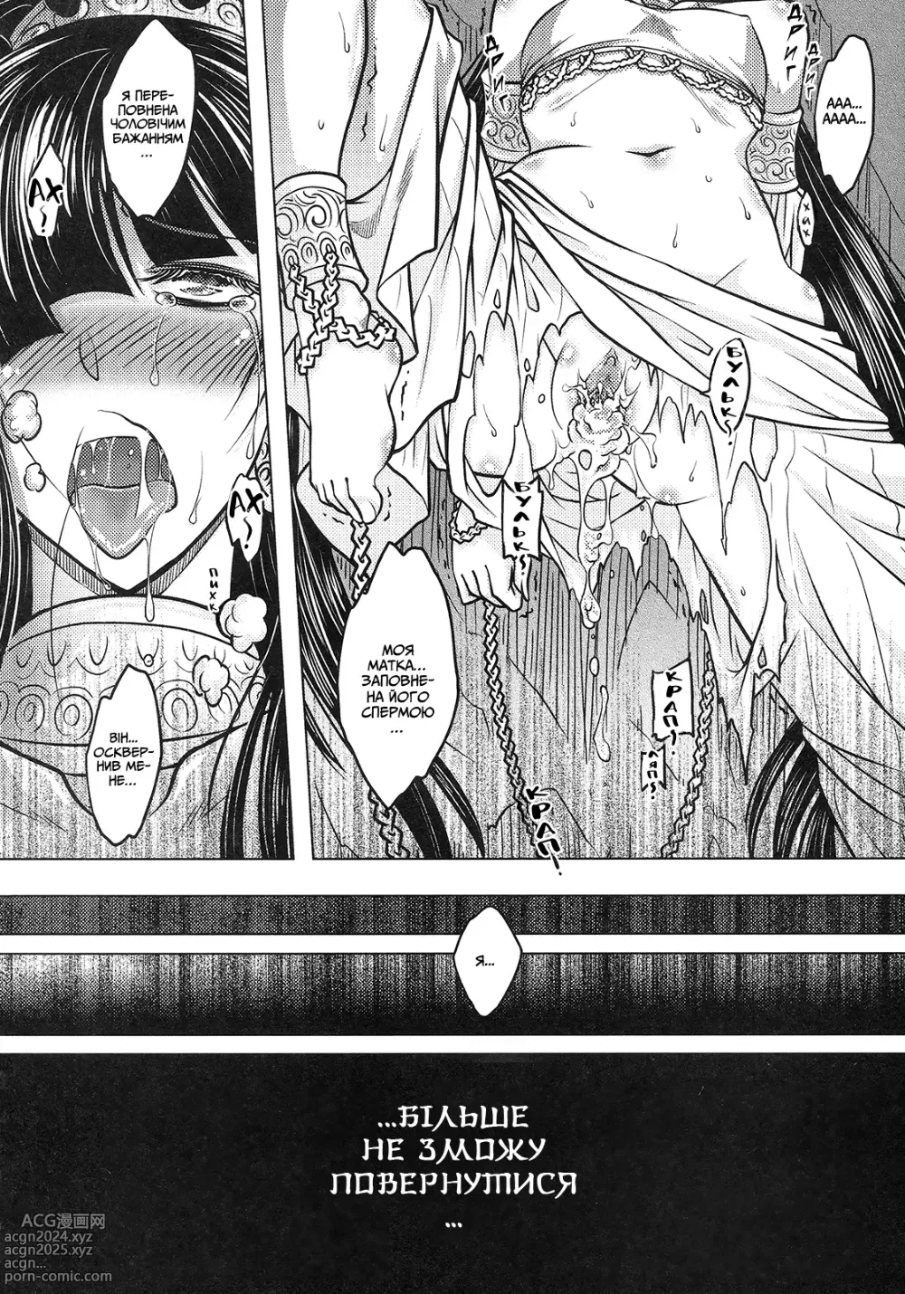 Page 47 of doujinshi Втрачене дзеркало