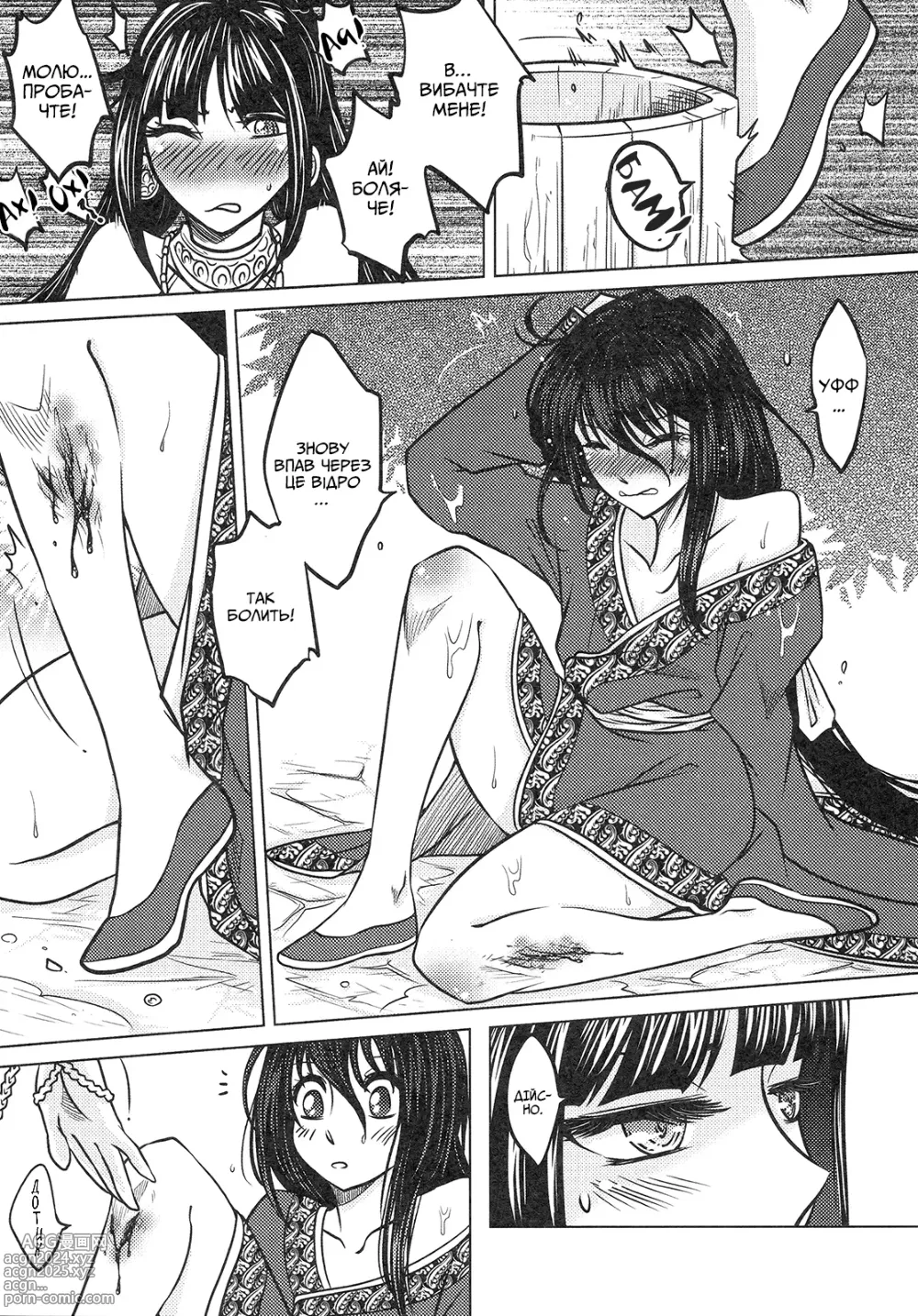 Page 10 of doujinshi Втрачене дзеркало