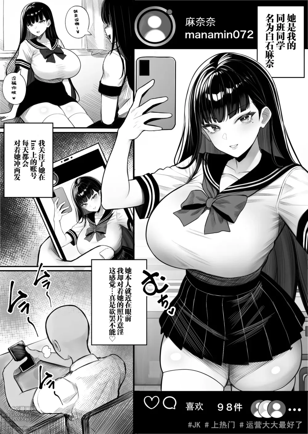 Page 2 of doujinshi 人类打印机库布列克