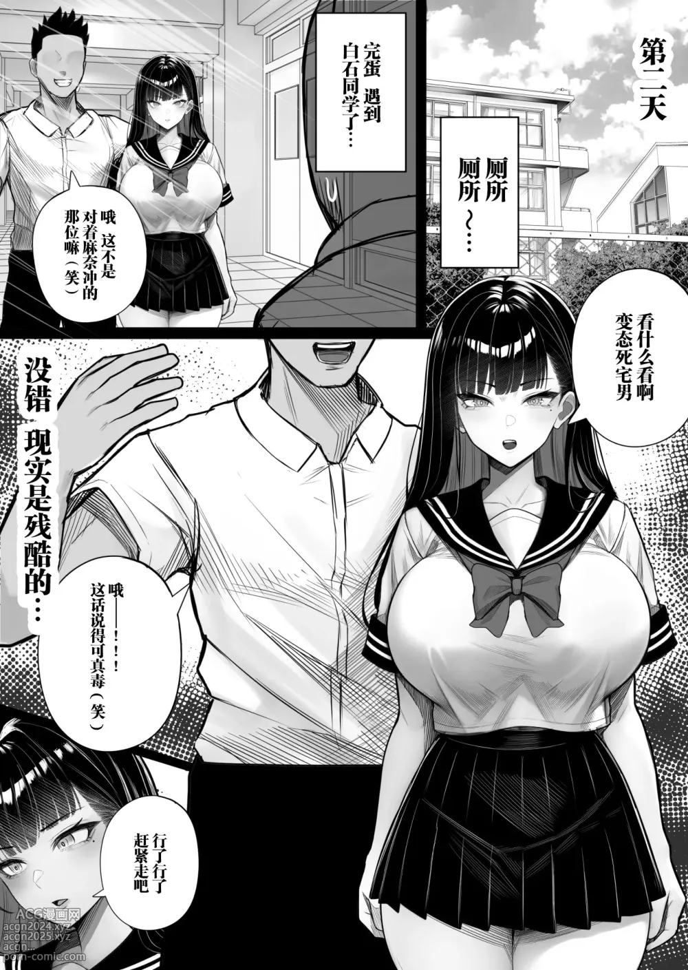 Page 18 of doujinshi 人类打印机库布列克