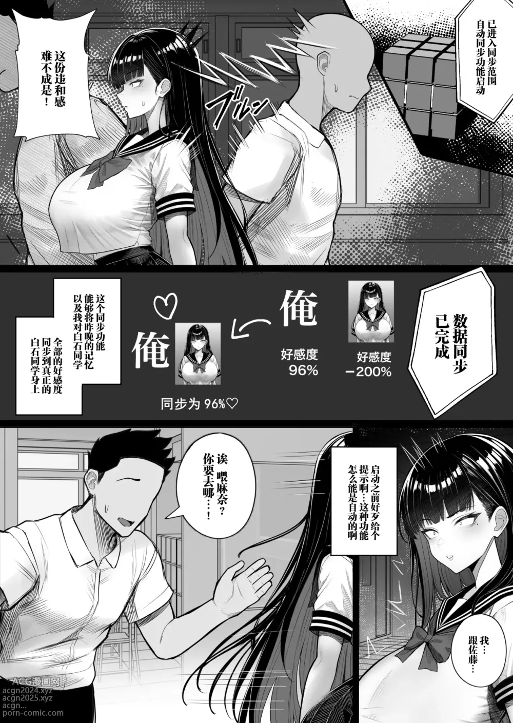 Page 19 of doujinshi 人类打印机库布列克