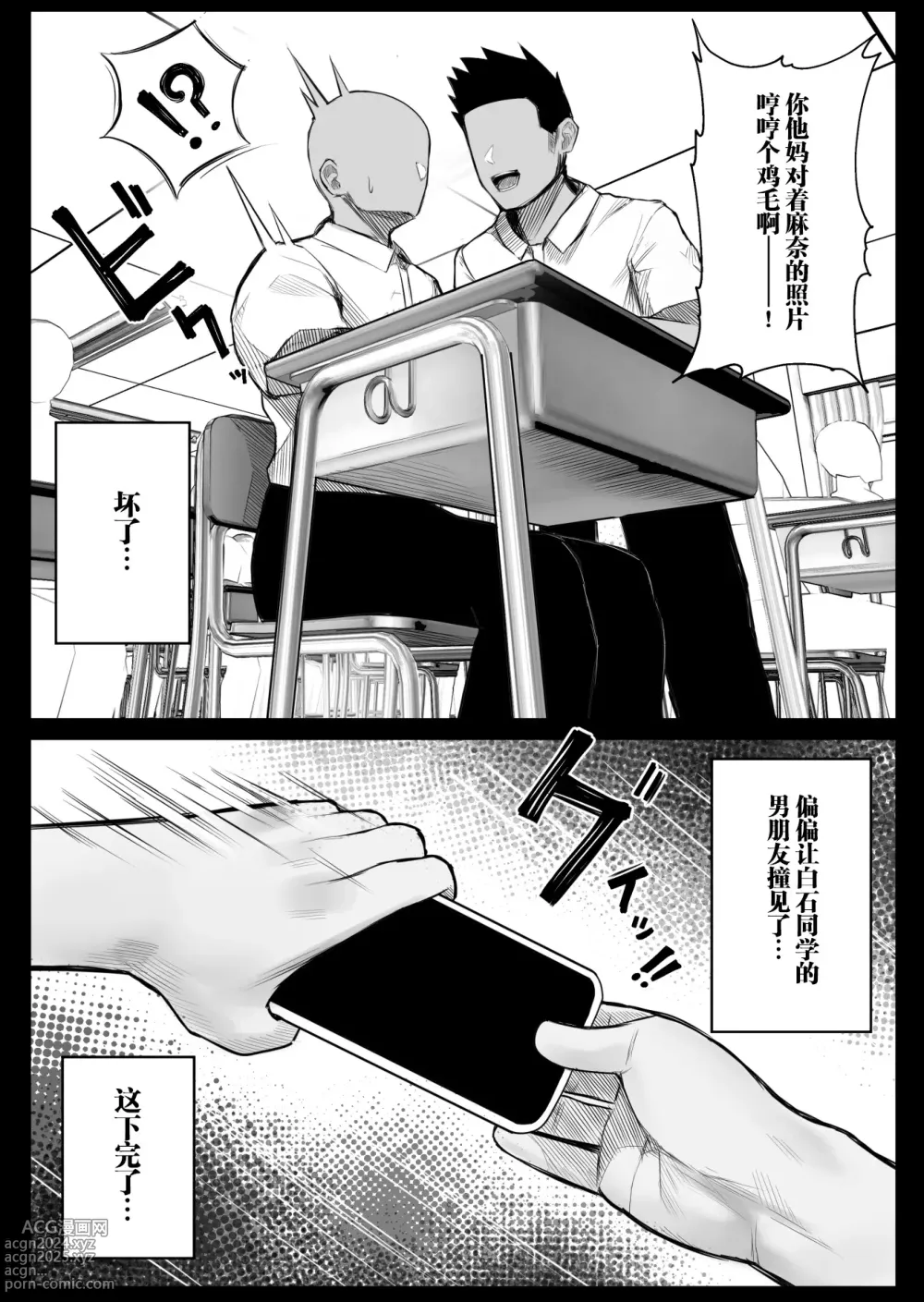 Page 3 of doujinshi 人类打印机库布列克