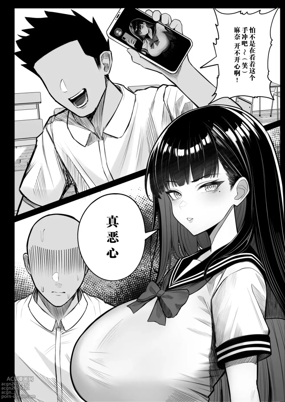 Page 4 of doujinshi 人类打印机库布列克