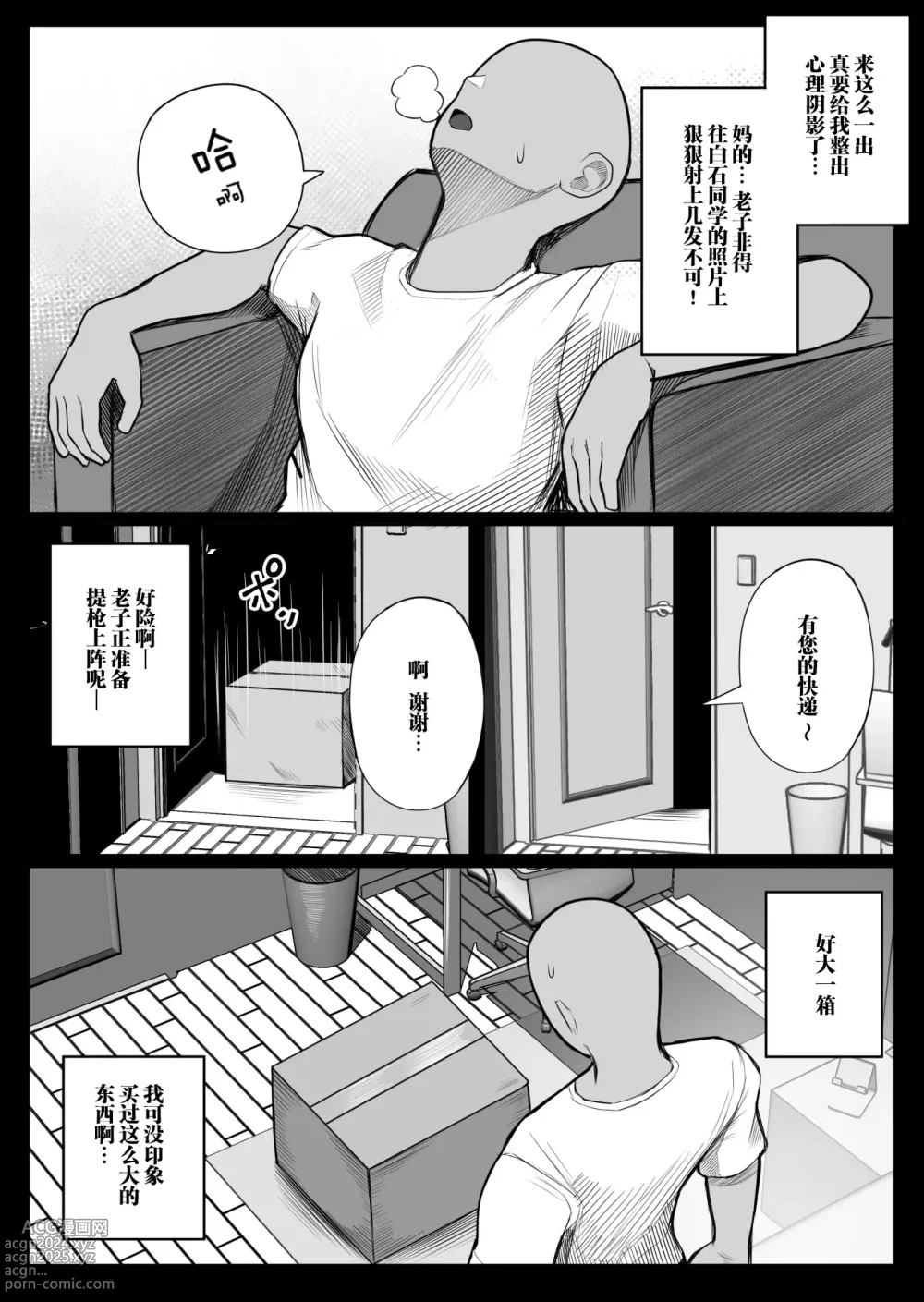 Page 5 of doujinshi 人类打印机库布列克