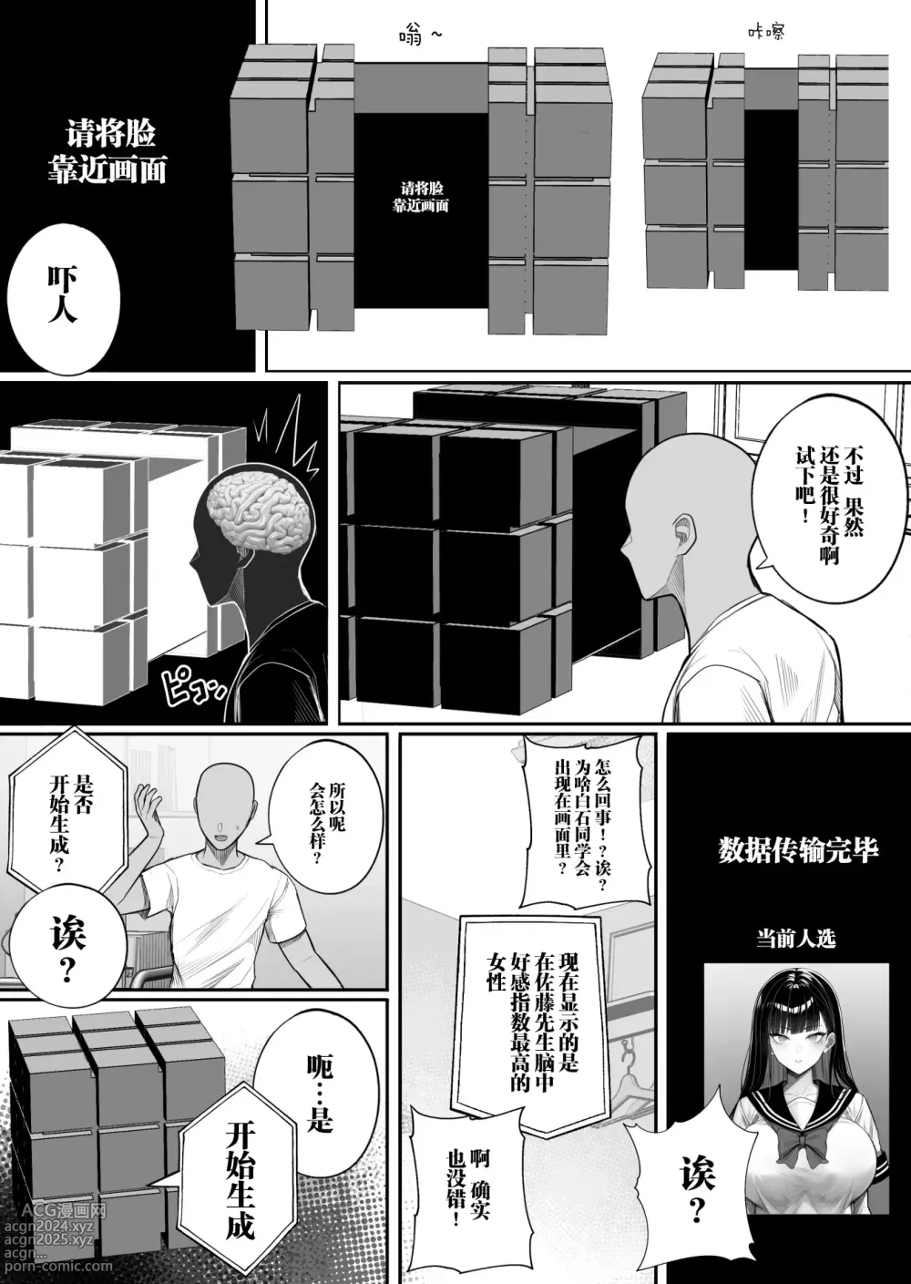 Page 7 of doujinshi 人类打印机库布列克