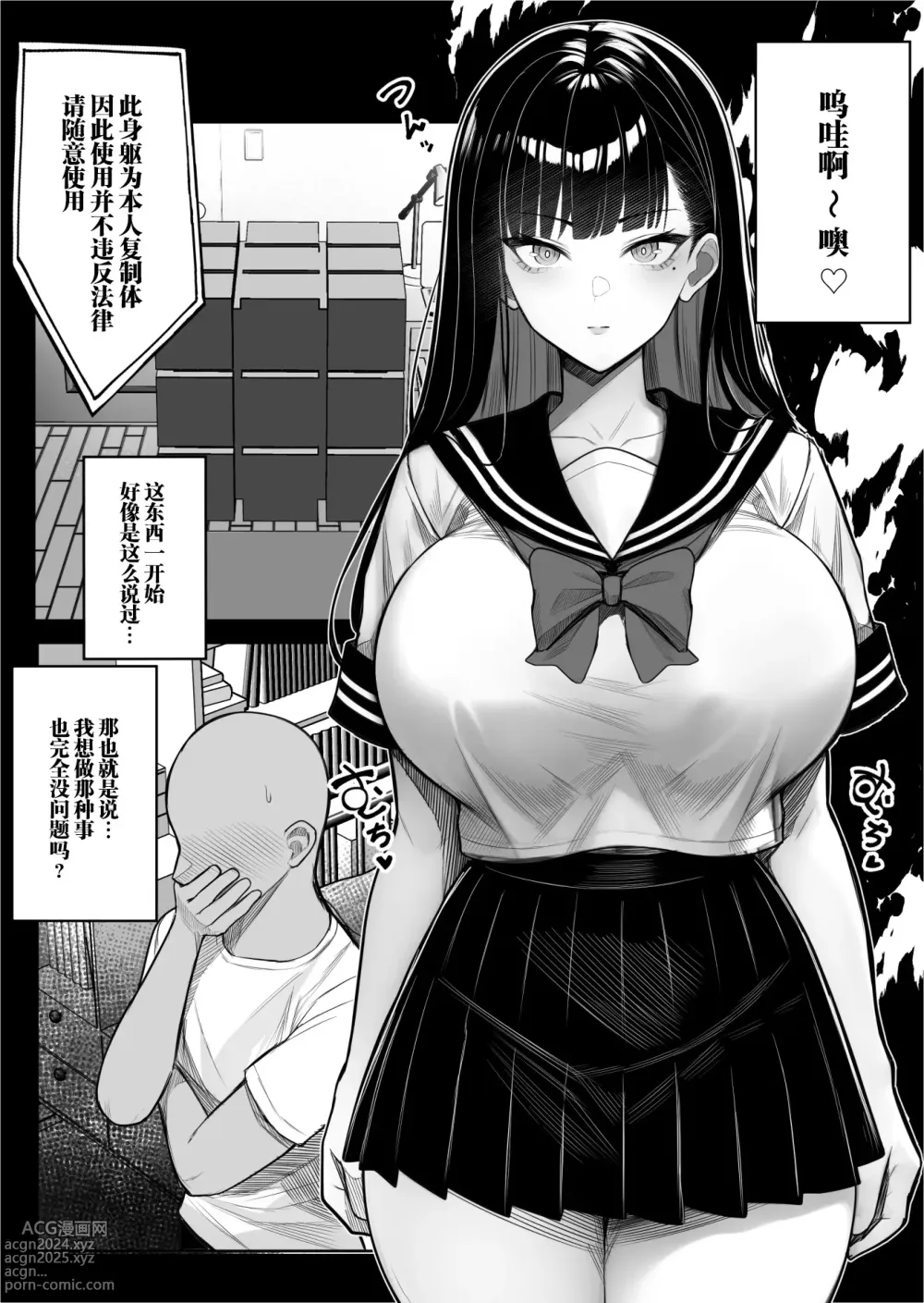 Page 9 of doujinshi 人类打印机库布列克