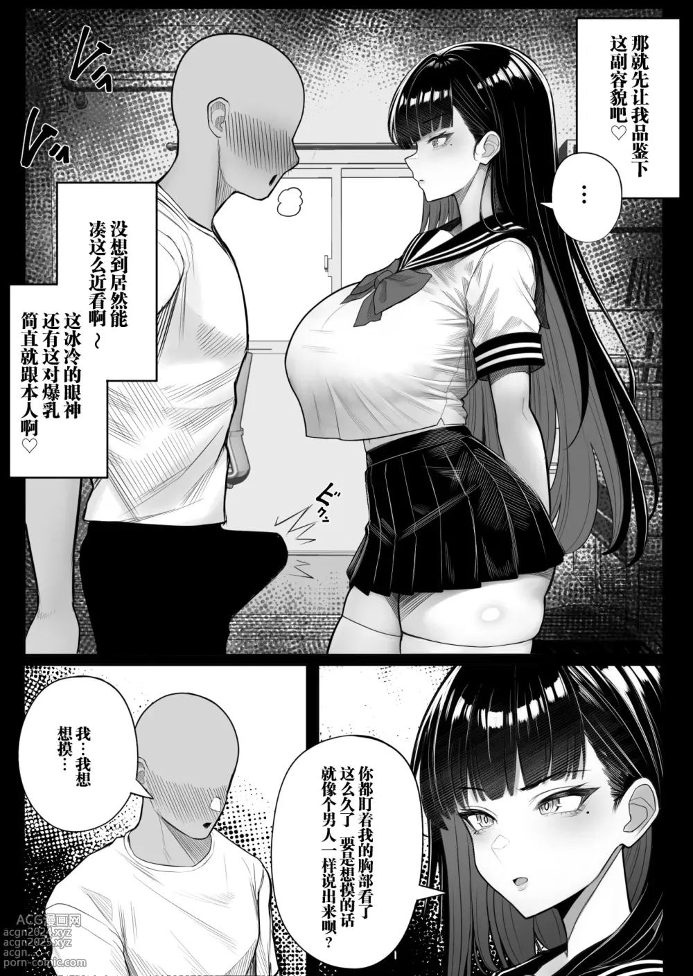 Page 10 of doujinshi 人类打印机库布列克