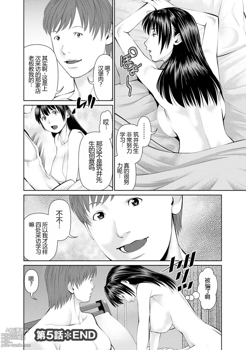 Page 130 of manga 背着老公偷偷尝味道 1