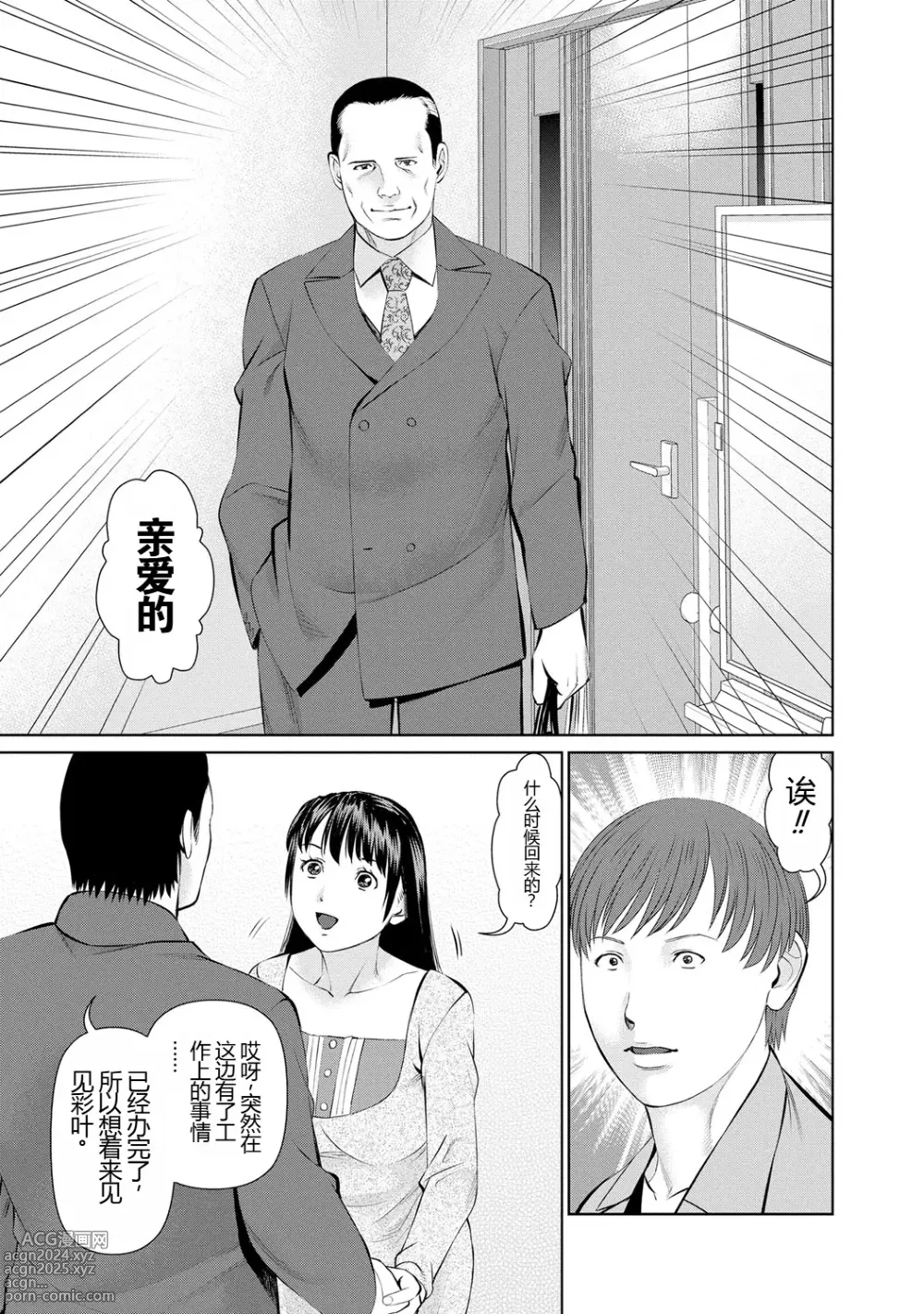 Page 133 of manga 背着老公偷偷尝味道 1