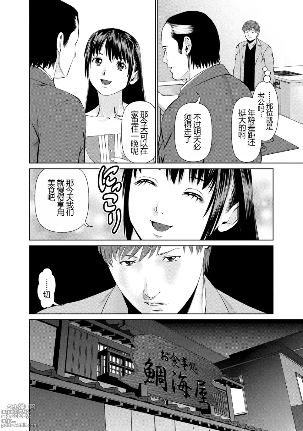 Page 134 of manga 背着老公偷偷尝味道 1