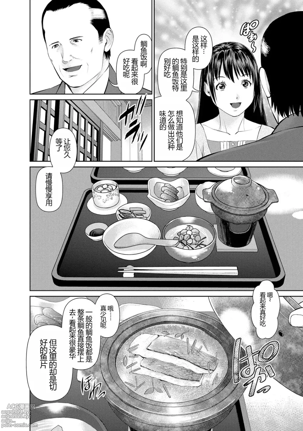 Page 136 of manga 背着老公偷偷尝味道 1