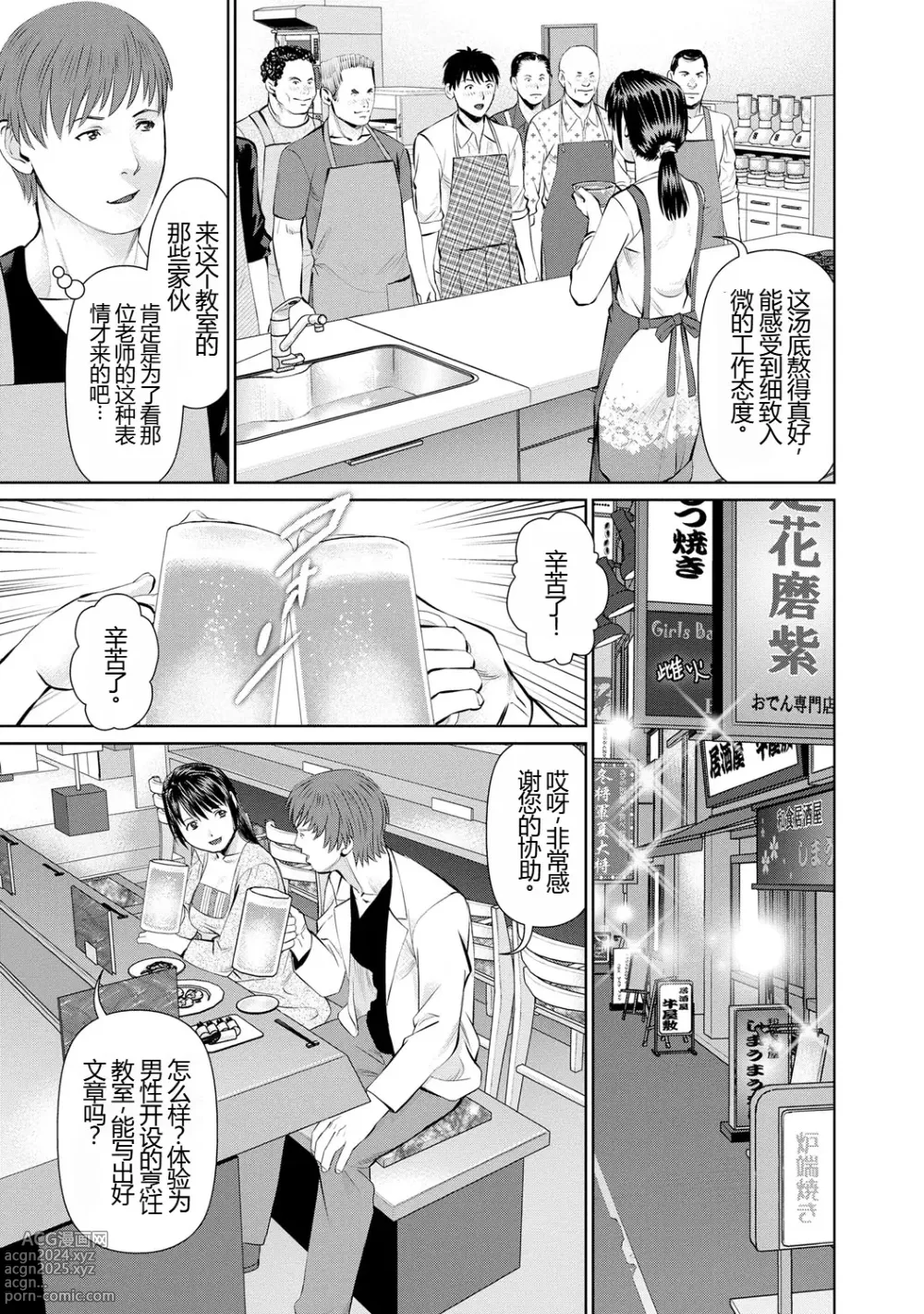 Page 15 of manga 背着老公偷偷尝味道 1