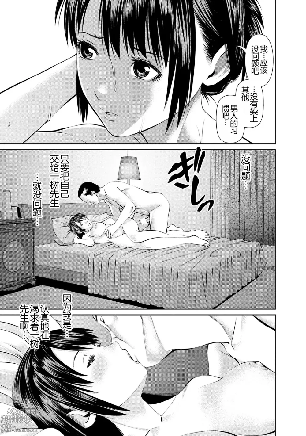 Page 141 of manga 背着老公偷偷尝味道 1