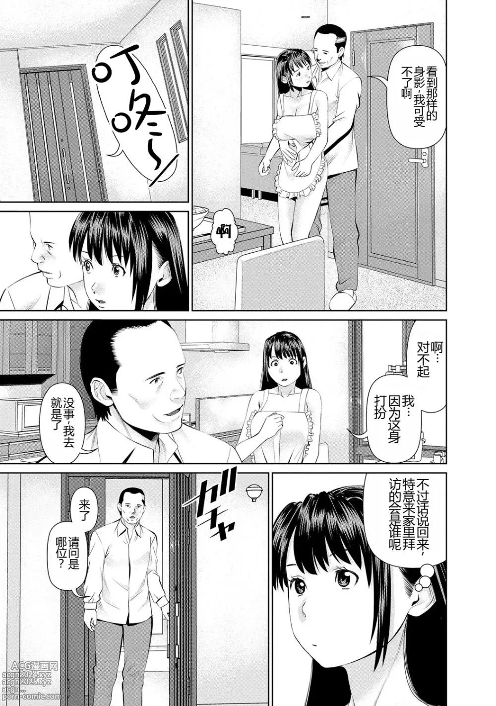 Page 151 of manga 背着老公偷偷尝味道 1