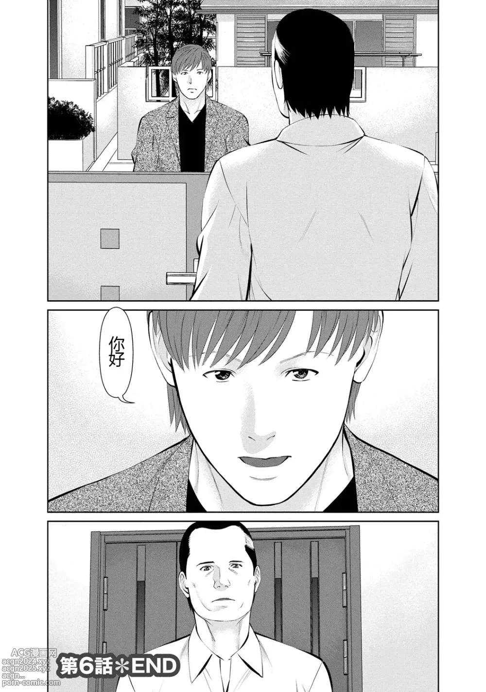 Page 152 of manga 背着老公偷偷尝味道 1