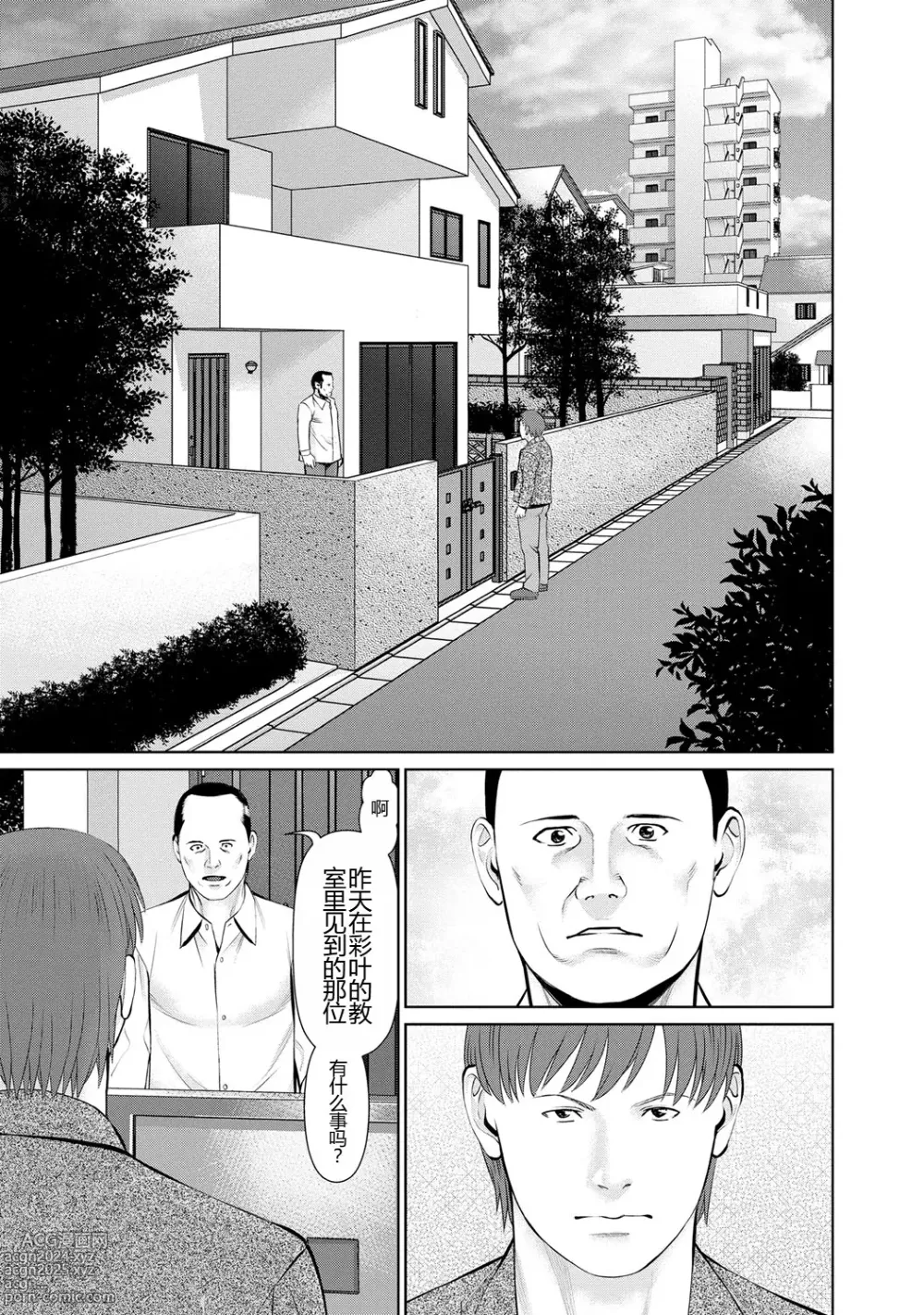 Page 160 of manga 背着老公偷偷尝味道 1