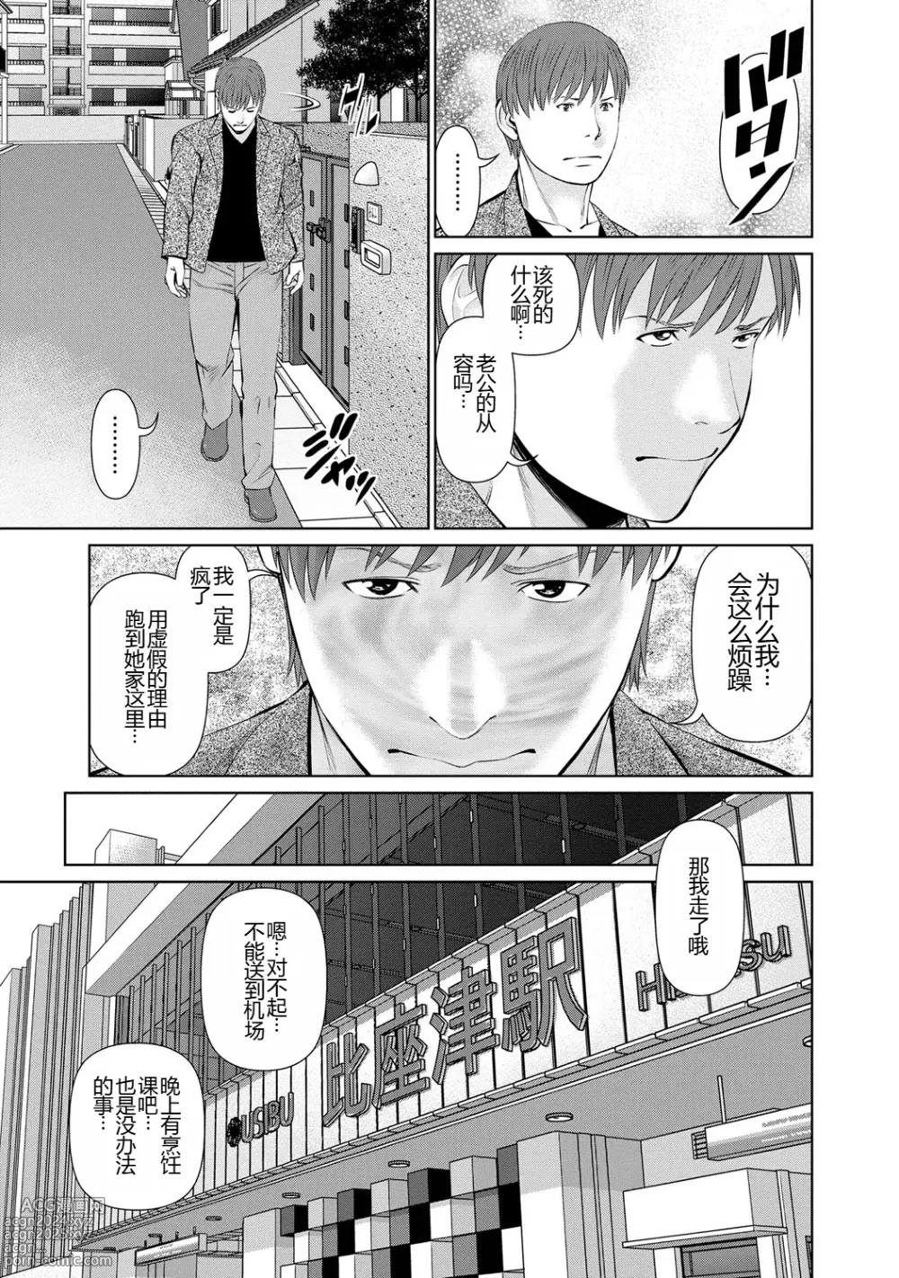 Page 162 of manga 背着老公偷偷尝味道 1