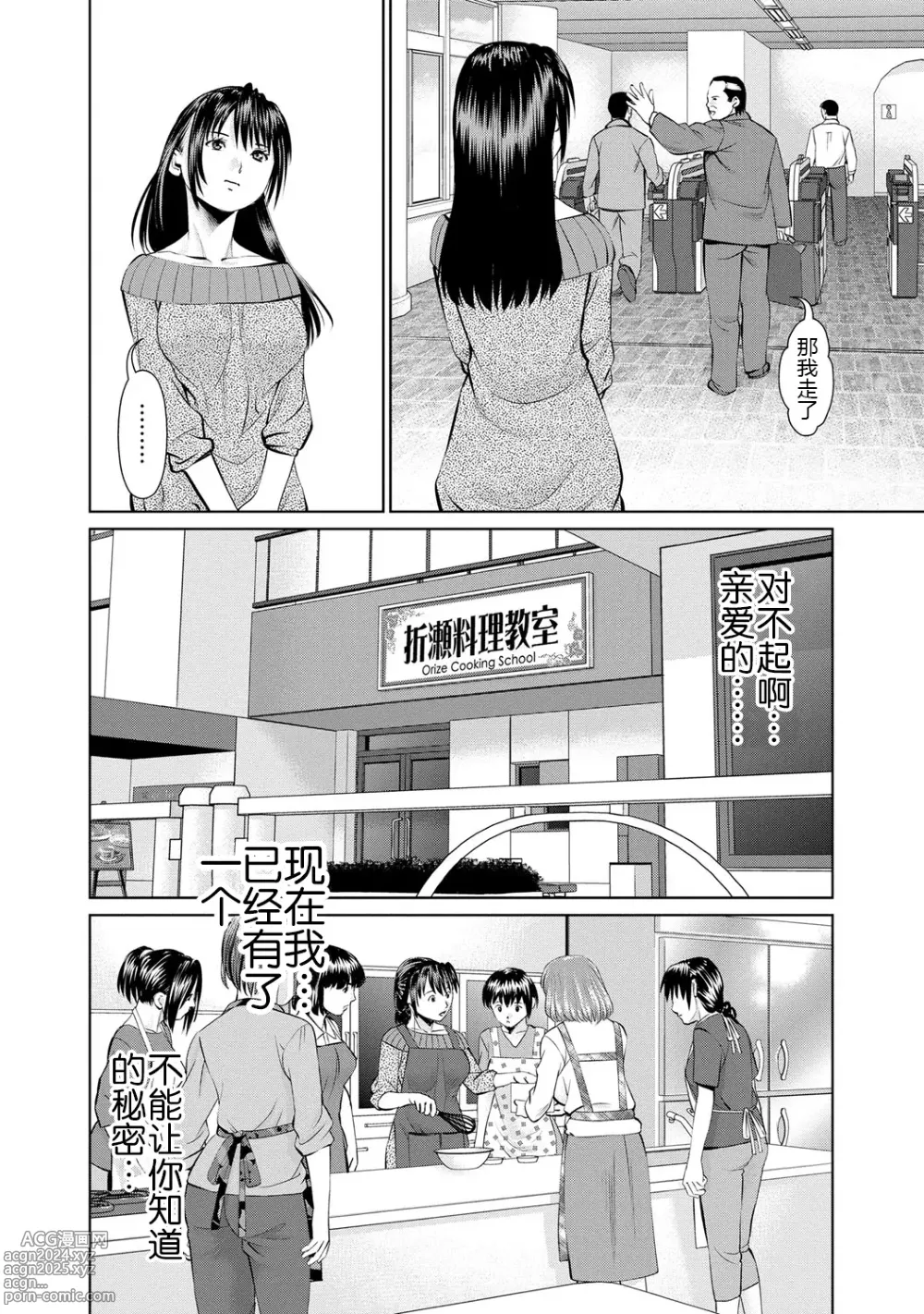 Page 163 of manga 背着老公偷偷尝味道 1