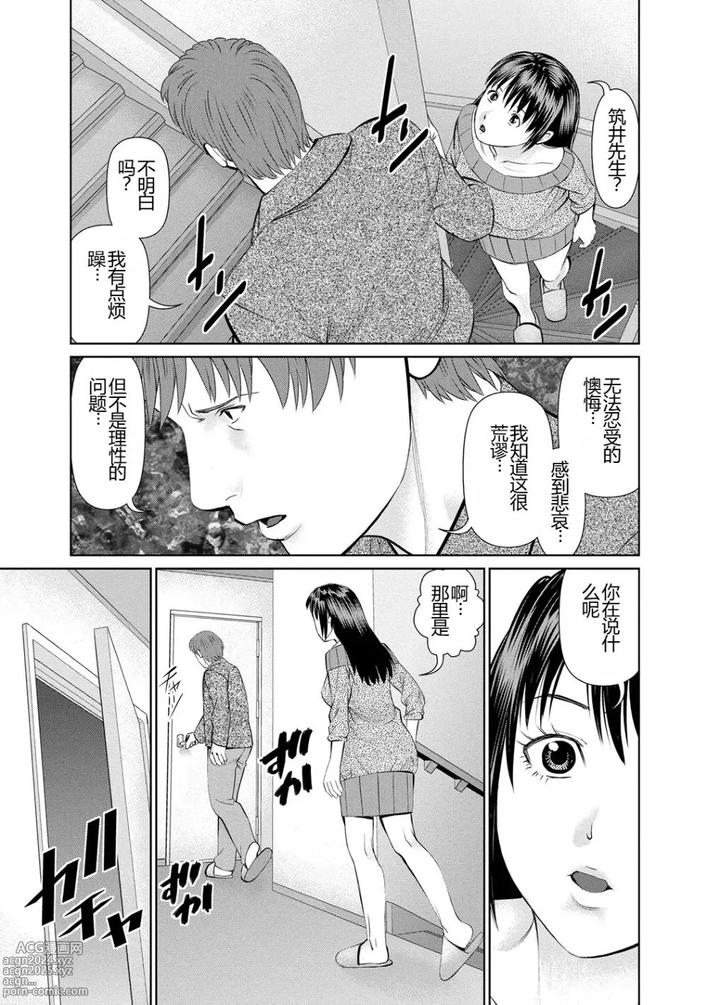 Page 168 of manga 背着老公偷偷尝味道 1