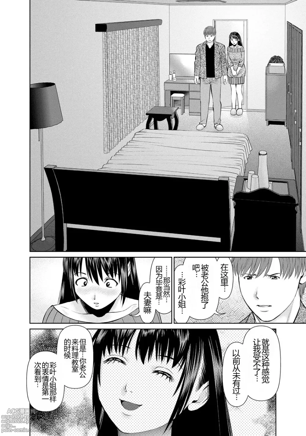 Page 169 of manga 背着老公偷偷尝味道 1