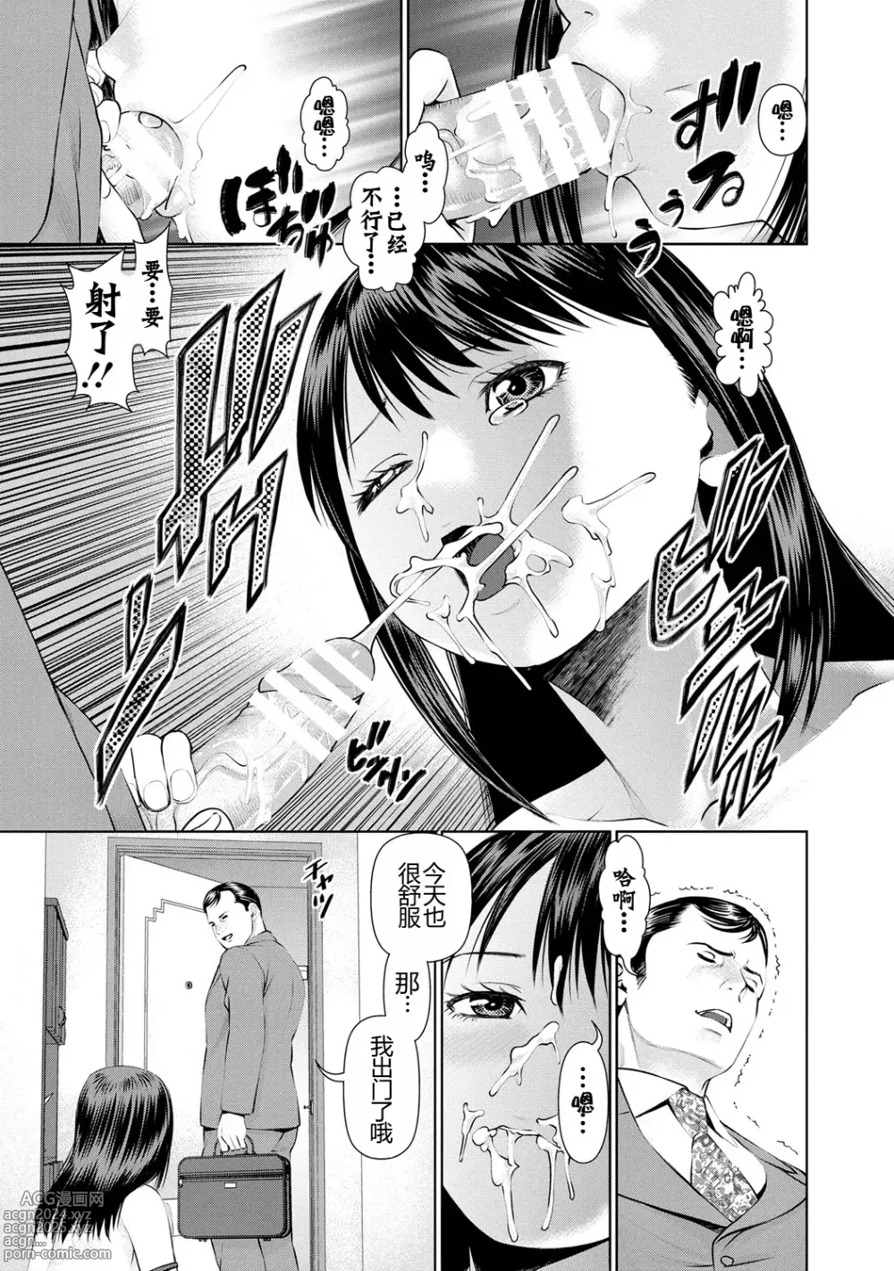 Page 180 of manga 背着老公偷偷尝味道 1