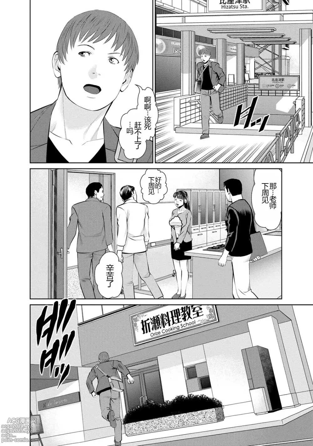 Page 68 of manga 背着老公偷偷尝味道 1