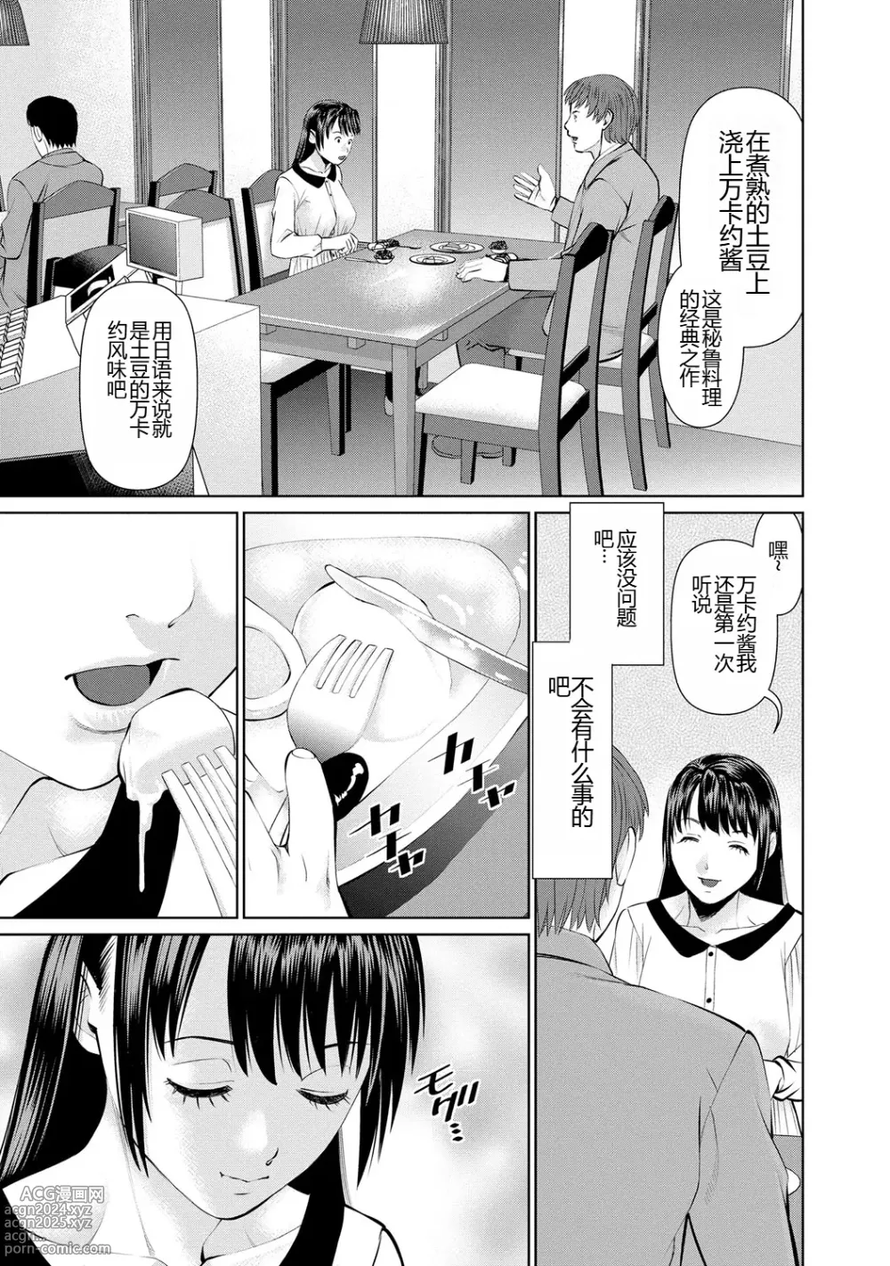 Page 93 of manga 背着老公偷偷尝味道 1