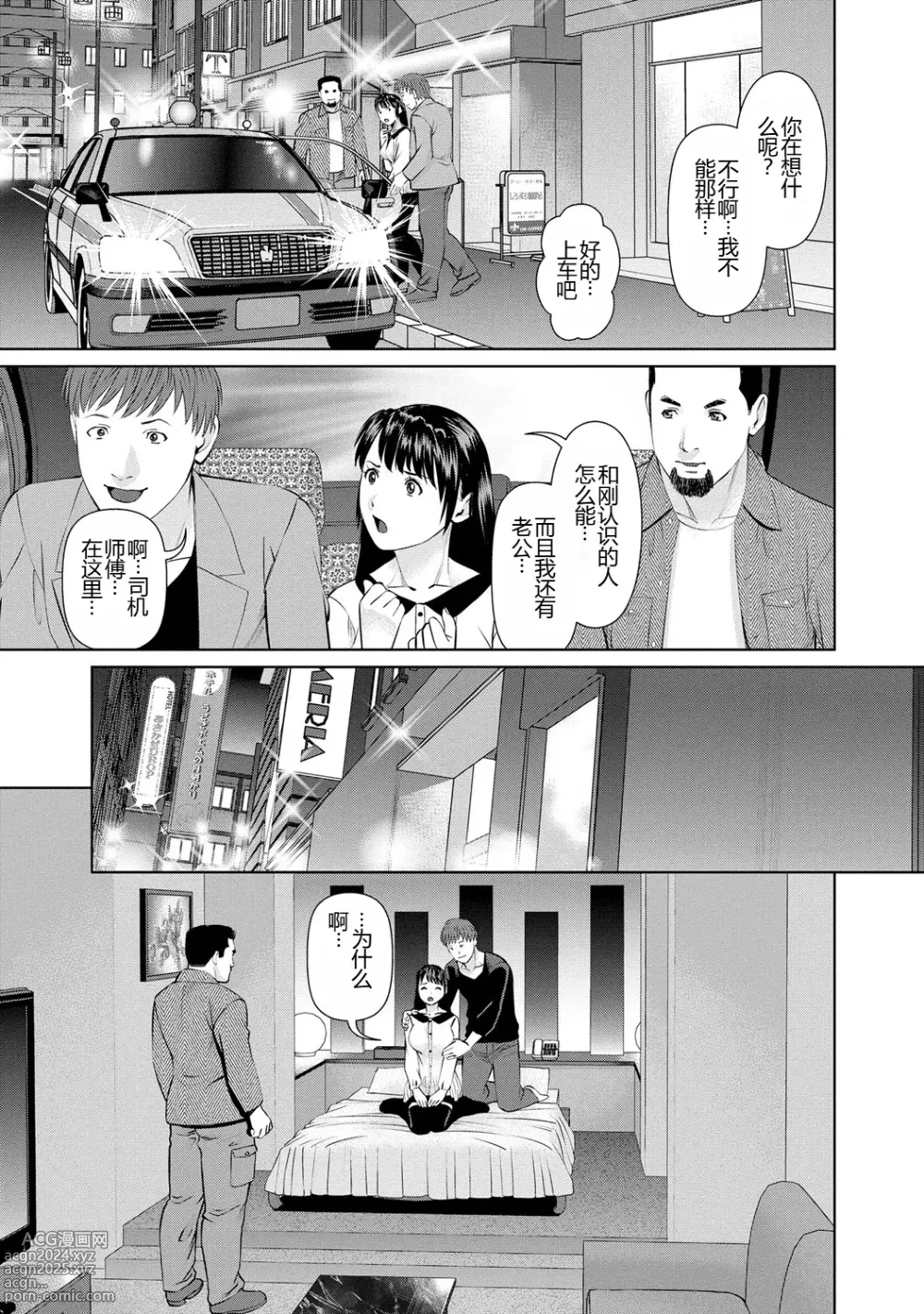 Page 99 of manga 背着老公偷偷尝味道 1