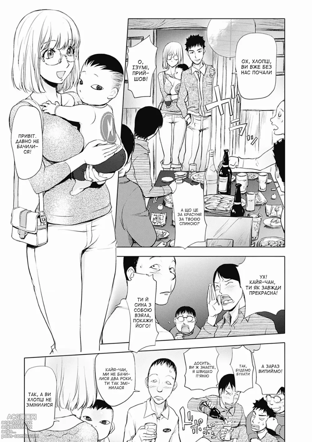 Page 1 of manga Сестричка і груповий секс (decensored)