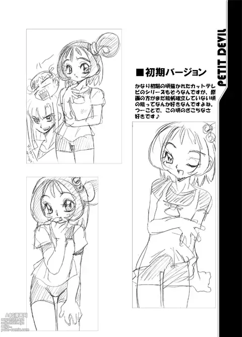 Page 42 of doujinshi PETIT DEVIL CD