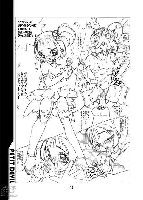 Page 67 of doujinshi PETIT DEVIL CD