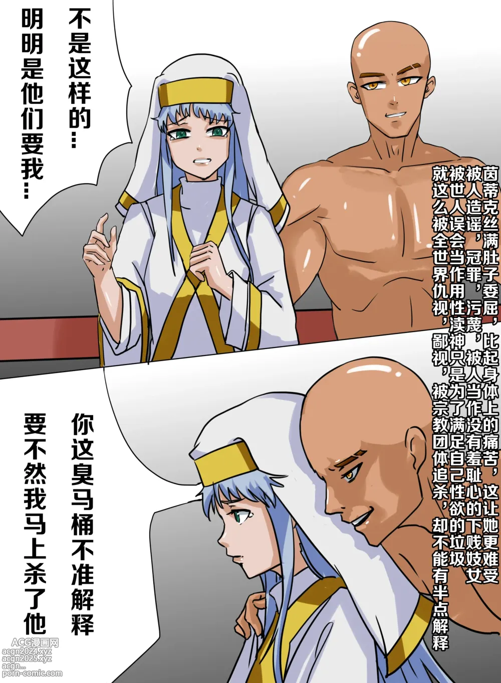 Page 6 of doujinshi 茵蒂克丝的无尽凌辱第10话：擂台上的意志&温柔的微笑