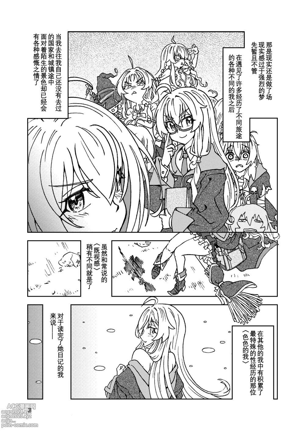 Page 4 of doujinshi Tabitabi Nikki ni wa Shirusenakatta Koto. 5