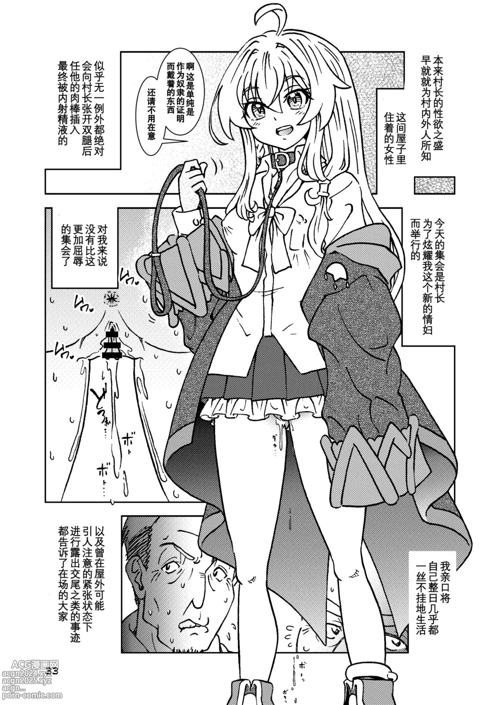 Page 34 of doujinshi Tabitabi Nikki ni wa Shirusenakatta Koto. 5