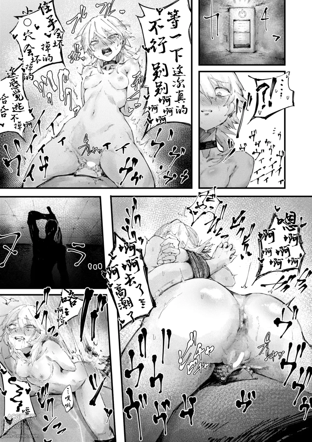 Page 24 of manga Deathakume Matenrou