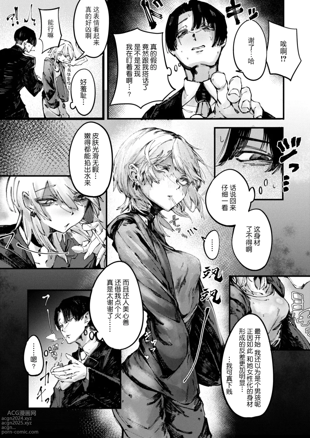 Page 4 of manga Deathakume Matenrou