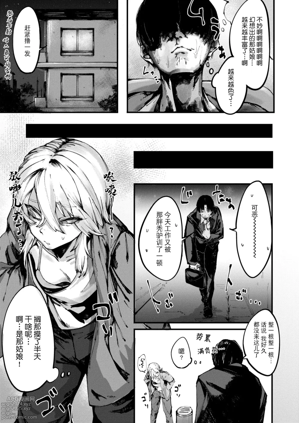 Page 8 of manga Deathakume Matenrou